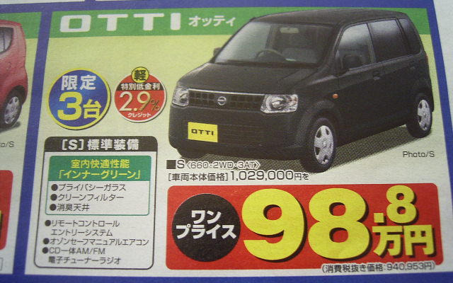 【新車値引き情報】このプライスでこの新車を購入できる!!