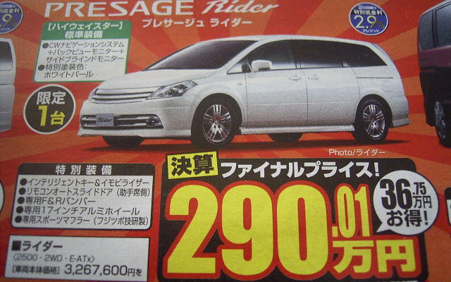 【新車値引き情報】このプライスでこの新車を購入できる!!