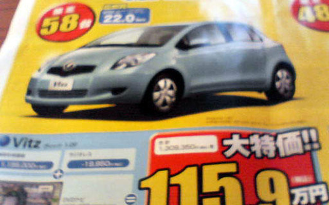 【新車値引き情報】決算期ならではの大特価ぁ!!