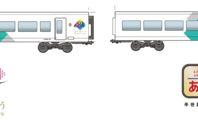 「アニバーサリー列車」のエンブレム(左）とロゴ（右）のイメージ。車体側面に貼り付けられる。