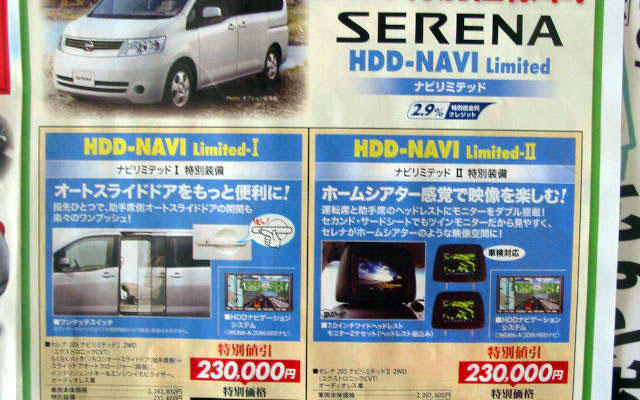 【新車値引き情報】このプライスで…ミニバン、ファイナル!!