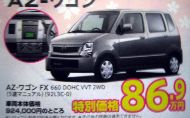 【新車値引き情報】このプライスで…コンパクトカー＆軽自動車
