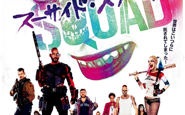 ワーナー・ブラザース映画『スーサイド・スクワッド』　(C) 2016 WARNER BROS. ENTERTAINMENT INC., RATPAC-DUNEENTERTAINMENT LLC