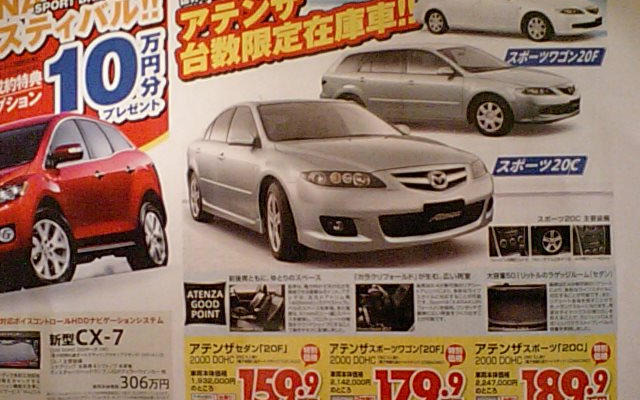 売り切れ御免---新車値引き情報　セダン＆スポーツ