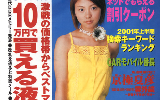 スタパ斎藤が紹介する、この夏はカーモバイルだ!!