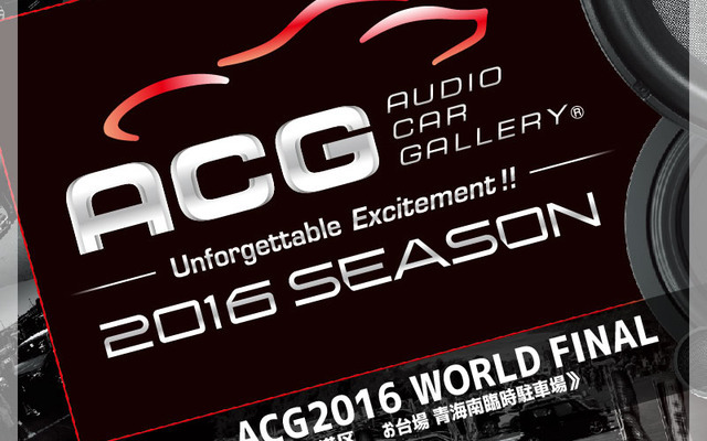 ACG2016