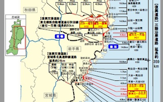 復興道路と復興支援道路の開通見通し