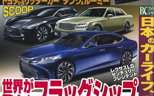 ベストカー2016年11月26日号