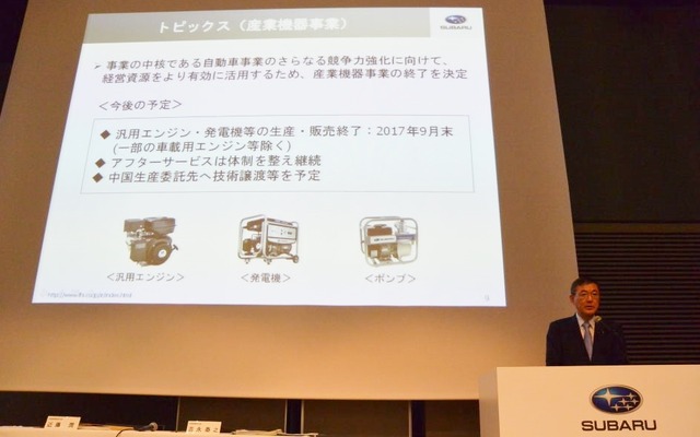 富士重工業 決算会見