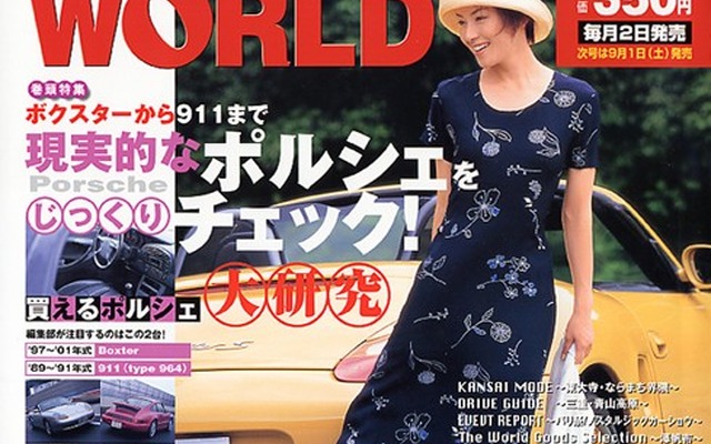 ポルシェが欲しい! 現実的に買えるモデルを研究