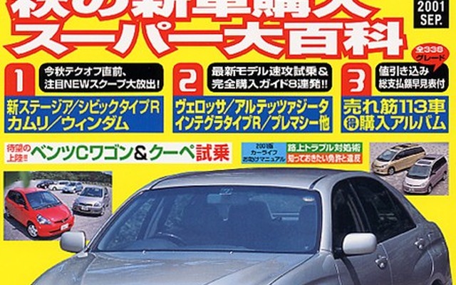 道交法は生まれ変わる---運転免許と交通違反の関係を知る