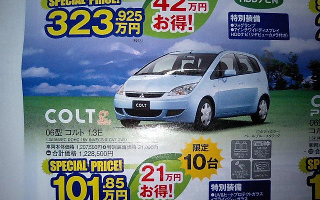 【新車値引き情報】明日のプライス…軽・コンパクト・セダン
