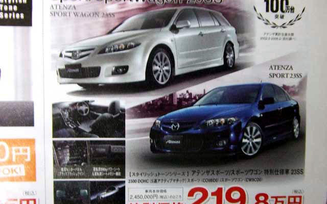 【新車値引き情報】今日のプライス…ミドルクラス セダン＆ハッチバック