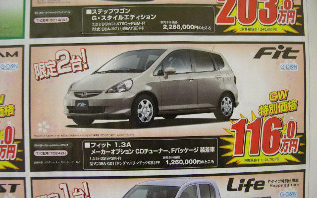 【新車値引き情報】今日のプライス…ベーシックカー