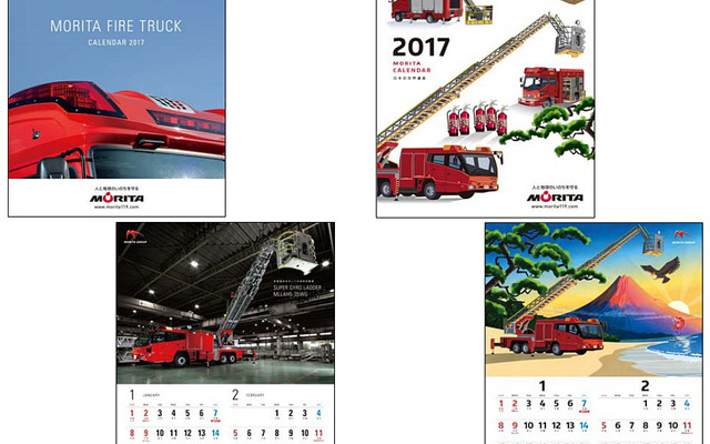 モリタ消防車カレンダー2017（左）とモリタグループカレンダー2017