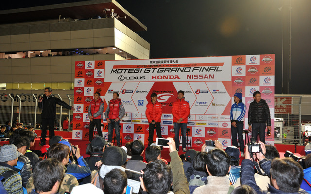 2016スーパーGTもてぎ前夜祭