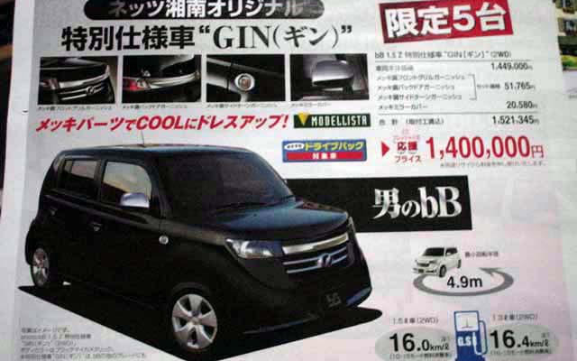 売り切れ御免---新車値引き情報　昨日から明日以降のプライス