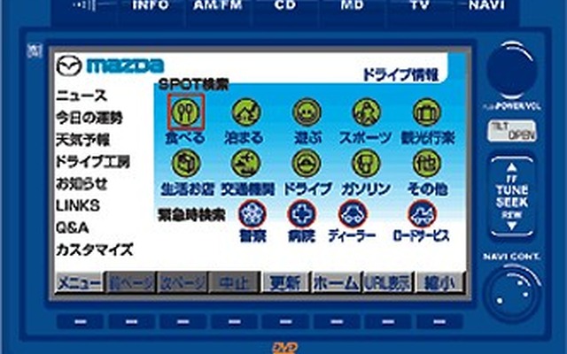 マツダテレマティックス、リニューアル