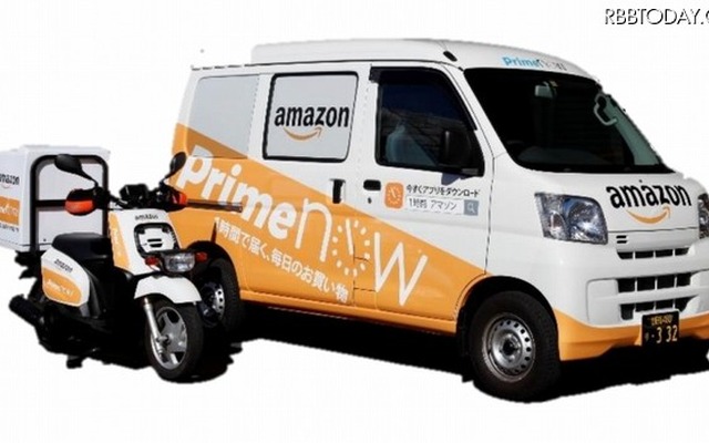 Prime Now 専用車両