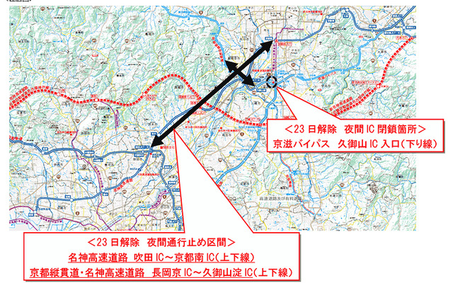 夜間通行止め箇所