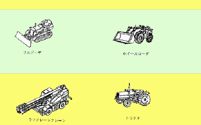 ブルドーザーやフォークリフトも排ガス対策強化を