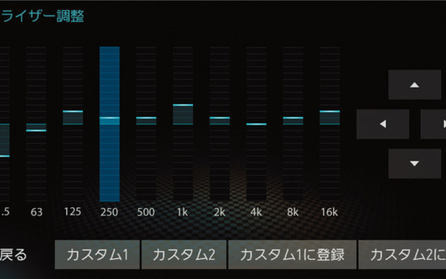 ダイヤトーン サウンドナビ・NR-MZ200シリーズの「イコライザー」調整画面。