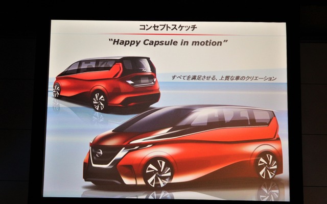 日産セレナ新型