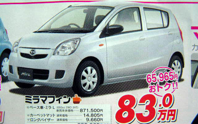 【新車値引き情報】この価格でこの軽　ダイハツの攻勢続く