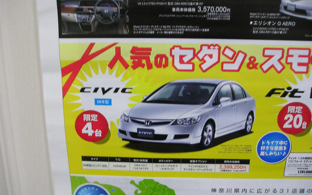 春の陽気に誘われて値引き!! …セダン＆スポーツ
