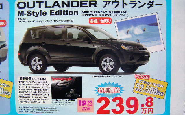 春の陽気に誘われて値引き!! …SUV ＆ RV