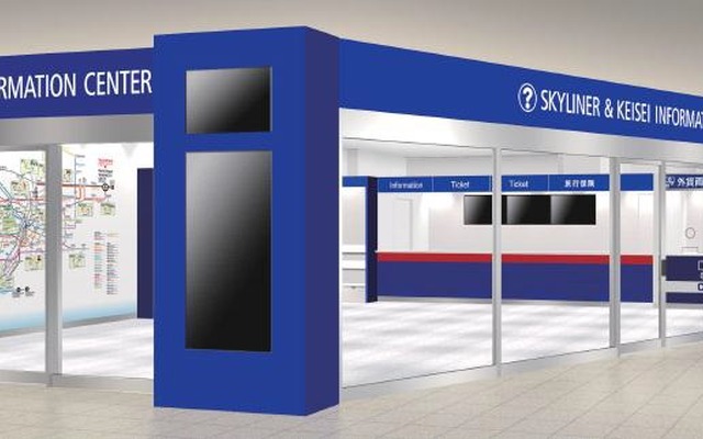 総合案内カウンター「スカイライナー＆ケイセイ　インフォメーションセンター」の外観イメージ