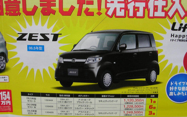 春の陽気に誘われて値引き!! …軽自動車