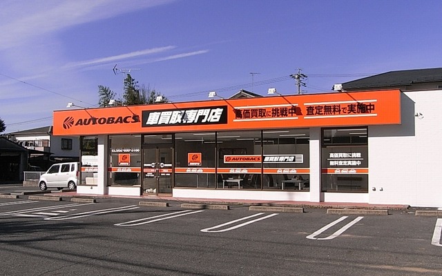 オートバックス車買取専門店 万場山店