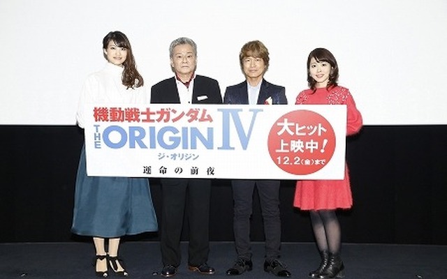 「ガンダム」シャアとアムロが10年ぶりに揃って登壇、古谷徹「こんなに嬉しいことはない！」
