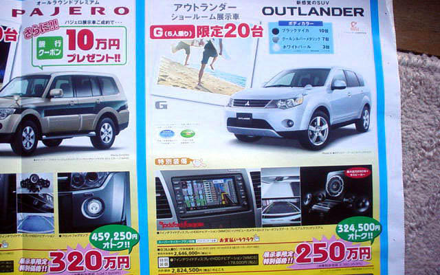 春の陽気に誘われて値引き!! …売り切れ御免