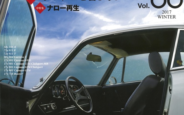 911デイズ Vol.66