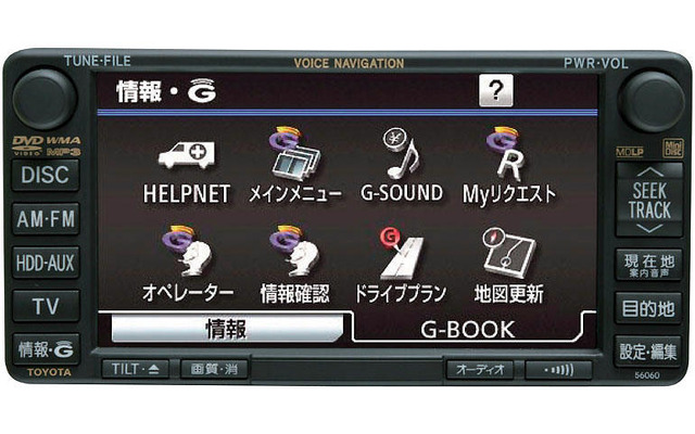【G-BOOK mX】ワンタッチオペレーター接続は音声定額を採用