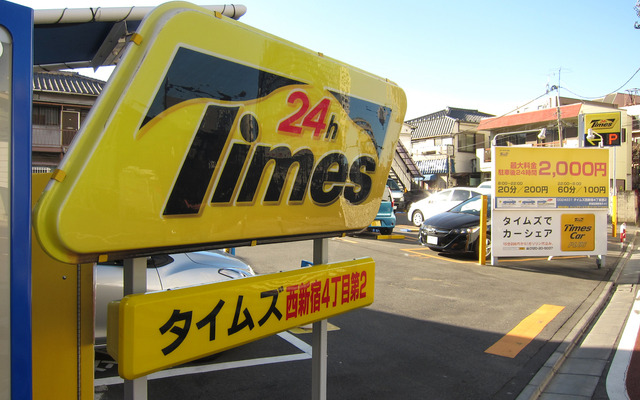 タイムズ駐車場（資料画像）