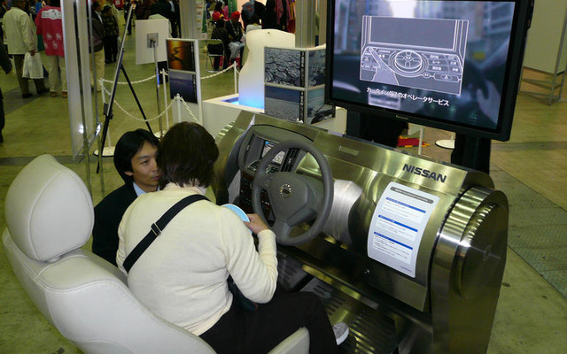 カーウイングス in 旅フェア2007