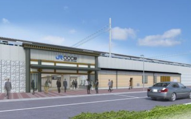 新駅の駅舎イメージ。2018年春の開業を予定している。