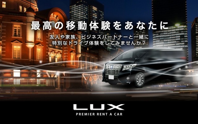 LUXプレミアレンタカー