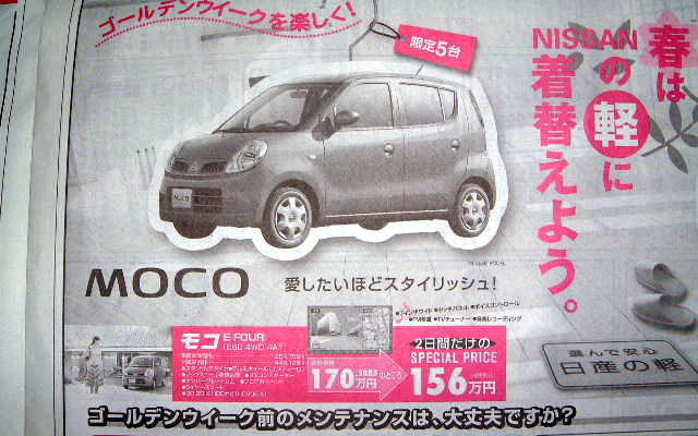 【おはよう値引き情報】このプライスで購入できる…軽からSUV、ミニバンまで