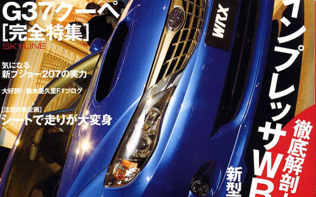 超性能GT、新型 インプレッサ WRX!