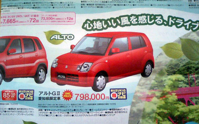 【風薫る値引き情報】このプライスで新車を…軽自動車