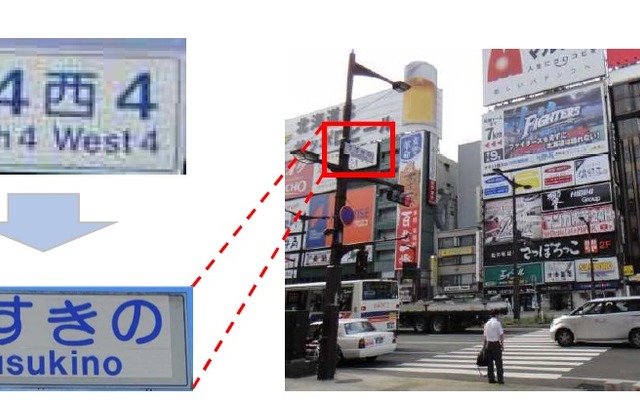 国道36号北海道札幌市中央区の交差点名標識変更箇所