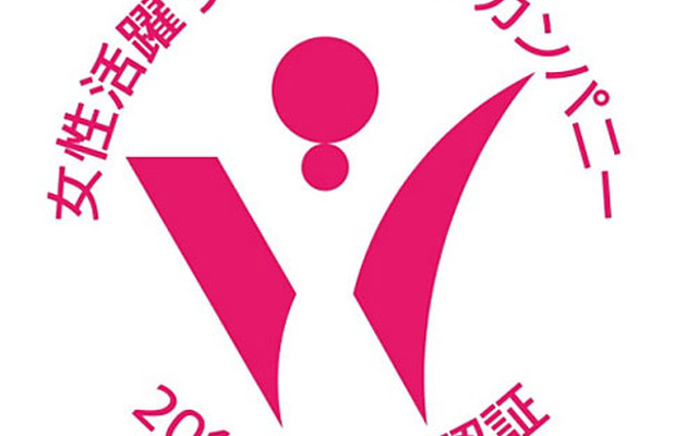 大阪市女性活躍リーディングカンパニー