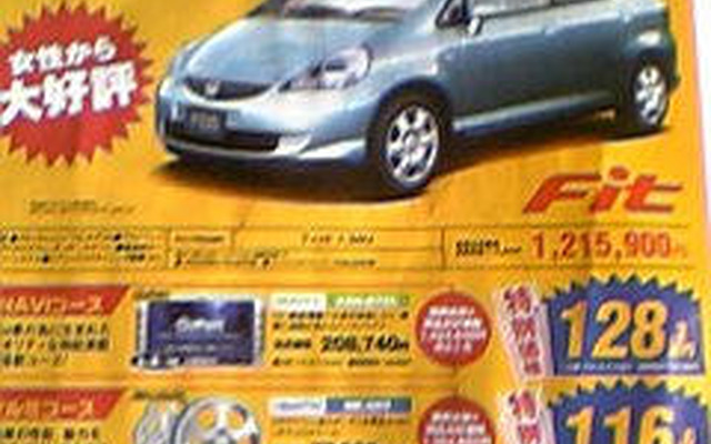 【風薫る値引き情報】このプライスで新車を…コンパクトカー