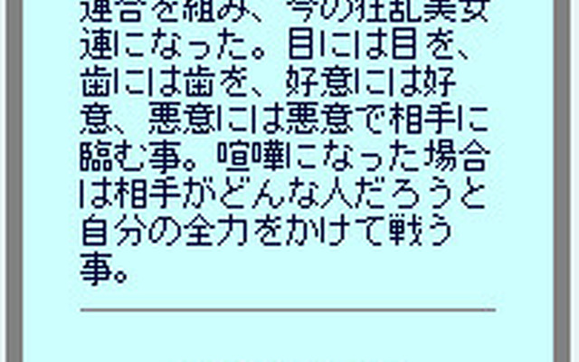 バーチャル暴走族の掟はバーチャルじゃなかった