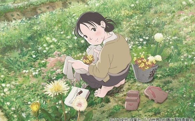 アニメ×クラウドファンディングの成功が示す新たな“ものづくり”の形…「この世界の片隅に」成功の裏側