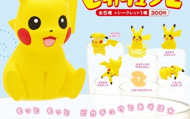 （c）Nintendo・Creatures・GAME FREAK・TV Tokyo・ShoPro・JR Kikaku （c）Pokemon